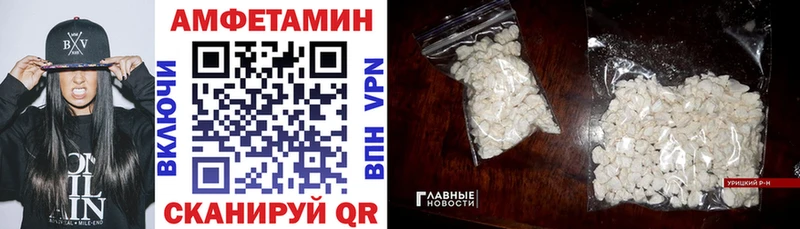 АМФ Розовый где найти Судак