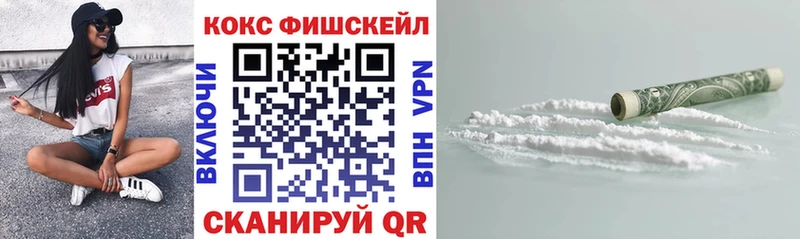 КОКАИН Колумбийский купить наркотик Судак