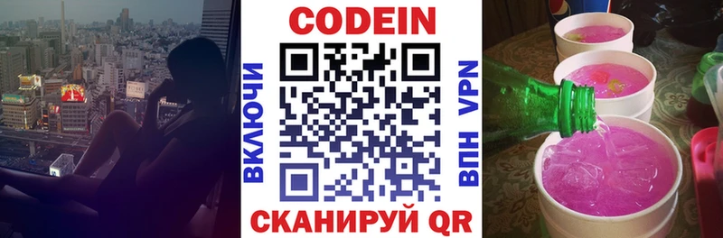 Кодеиновый сироп Lean напиток Lean (лин)  Судак 
